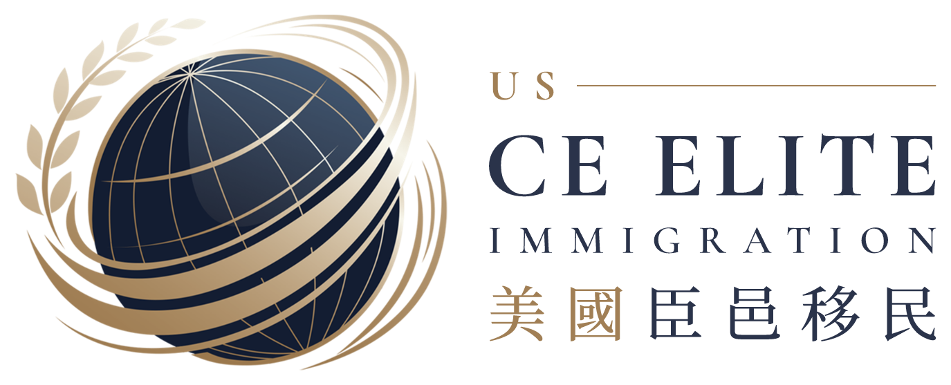 US CE ELITE 美國臣邑移民